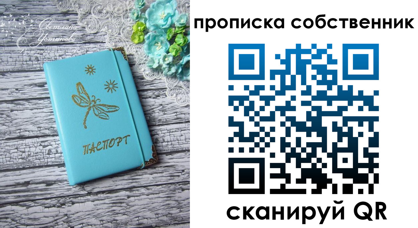 прописка поиск в Мценске
