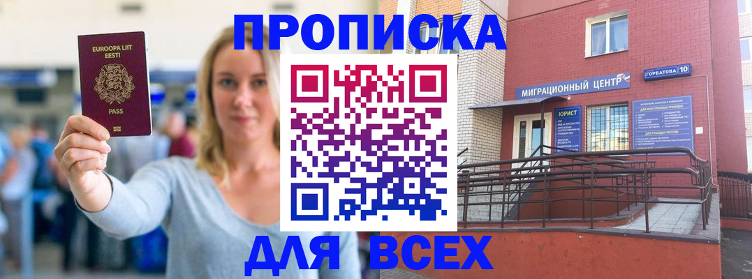временная регистрация гарантия в Мценске