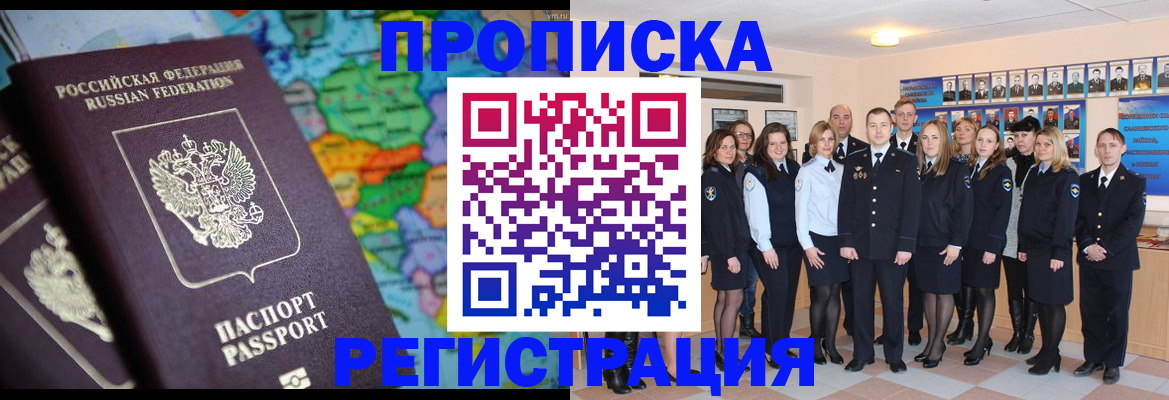 прописка поиск в Мценске