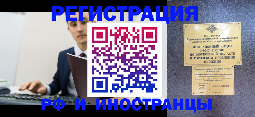 прописка поиск в Мценске