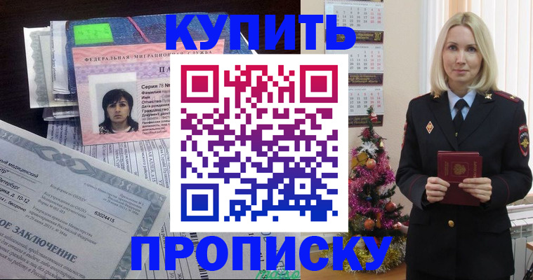временная регистрация надежно в Мценске